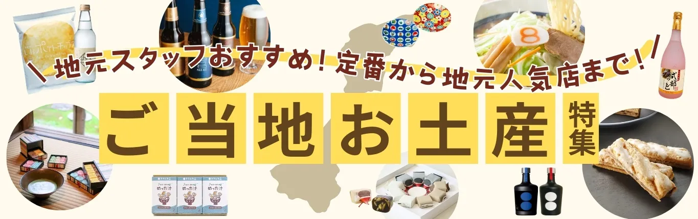 2026 金沢 ご当地のお土産｜金澤あるげん蔵