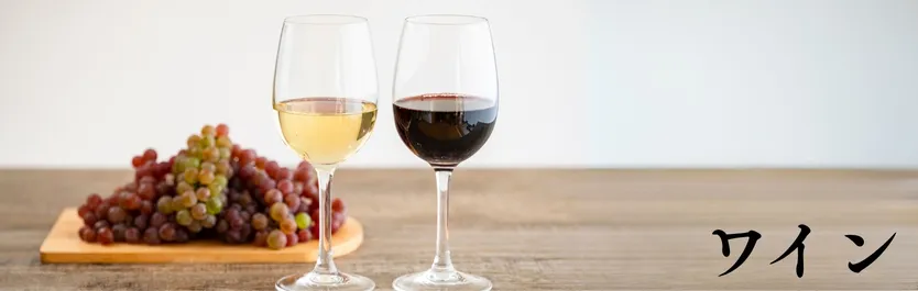 能登ワイン