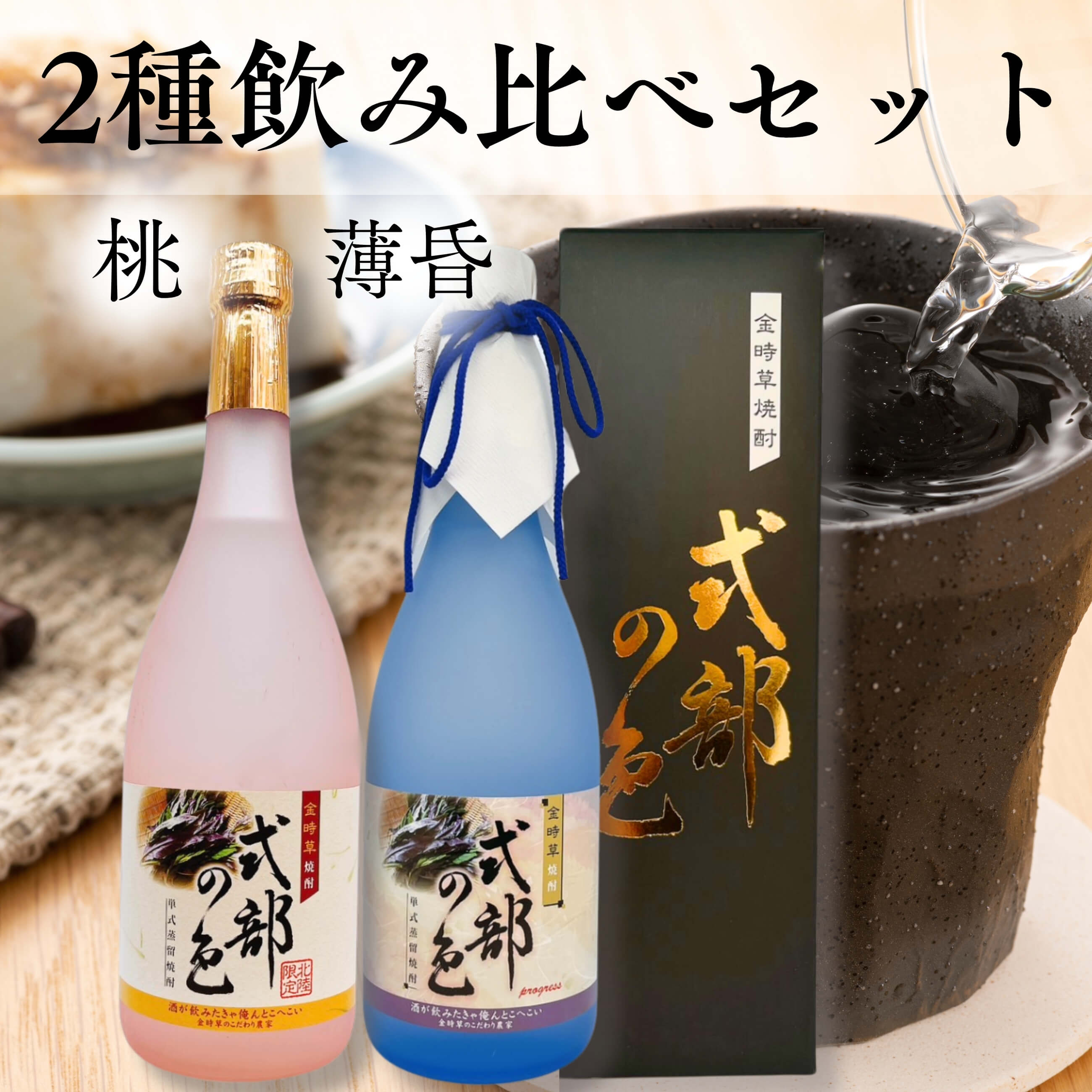プレミアム焼酎6本セット 驚け
