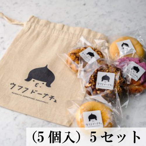 ウフフ巾着入りドーナチュ（5個入） 5セット