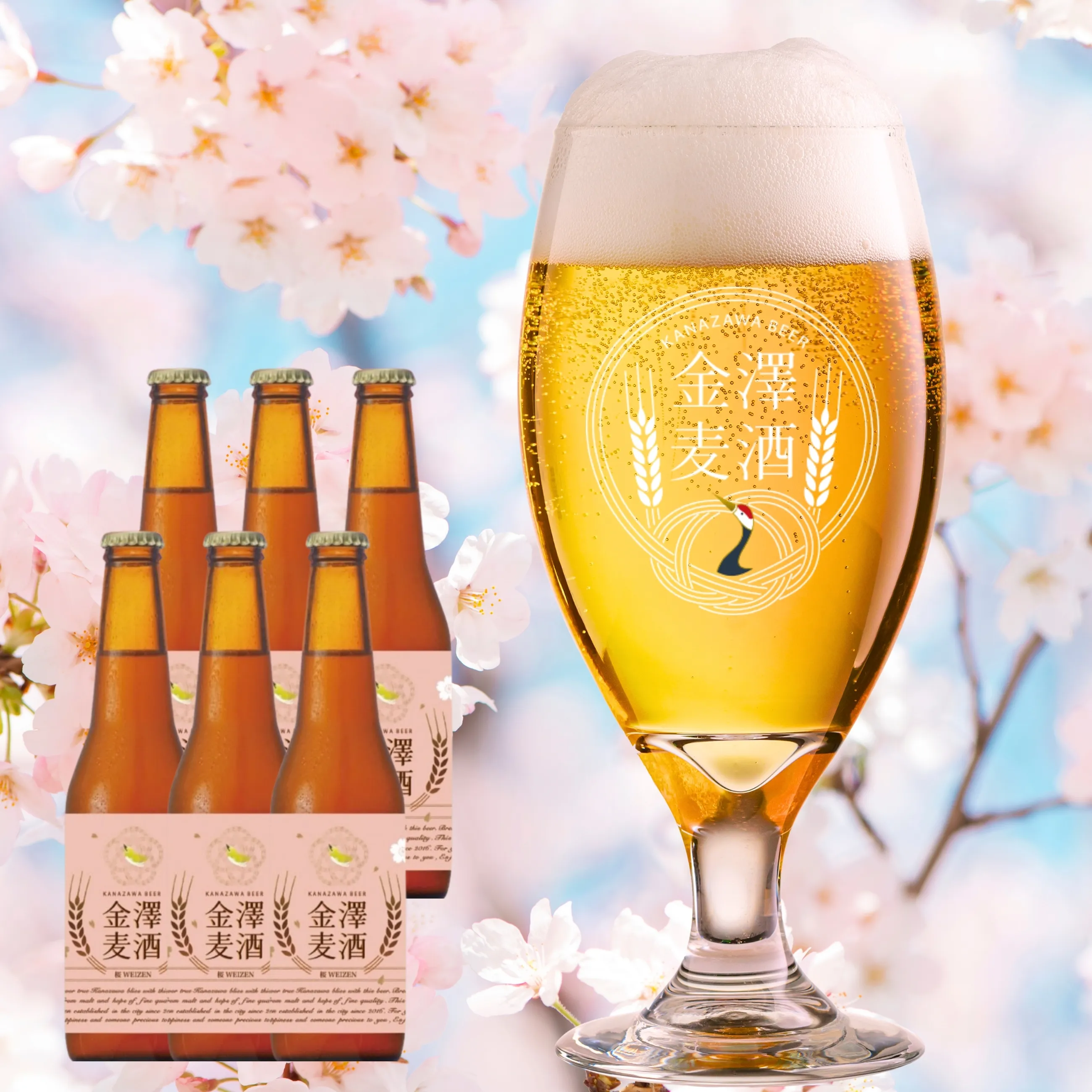 【送料無料】【数量限定】【金澤ブルワリー】【クラフトビール】金澤麦酒 桜ヴァイツェン 330ml瓶 6本セット