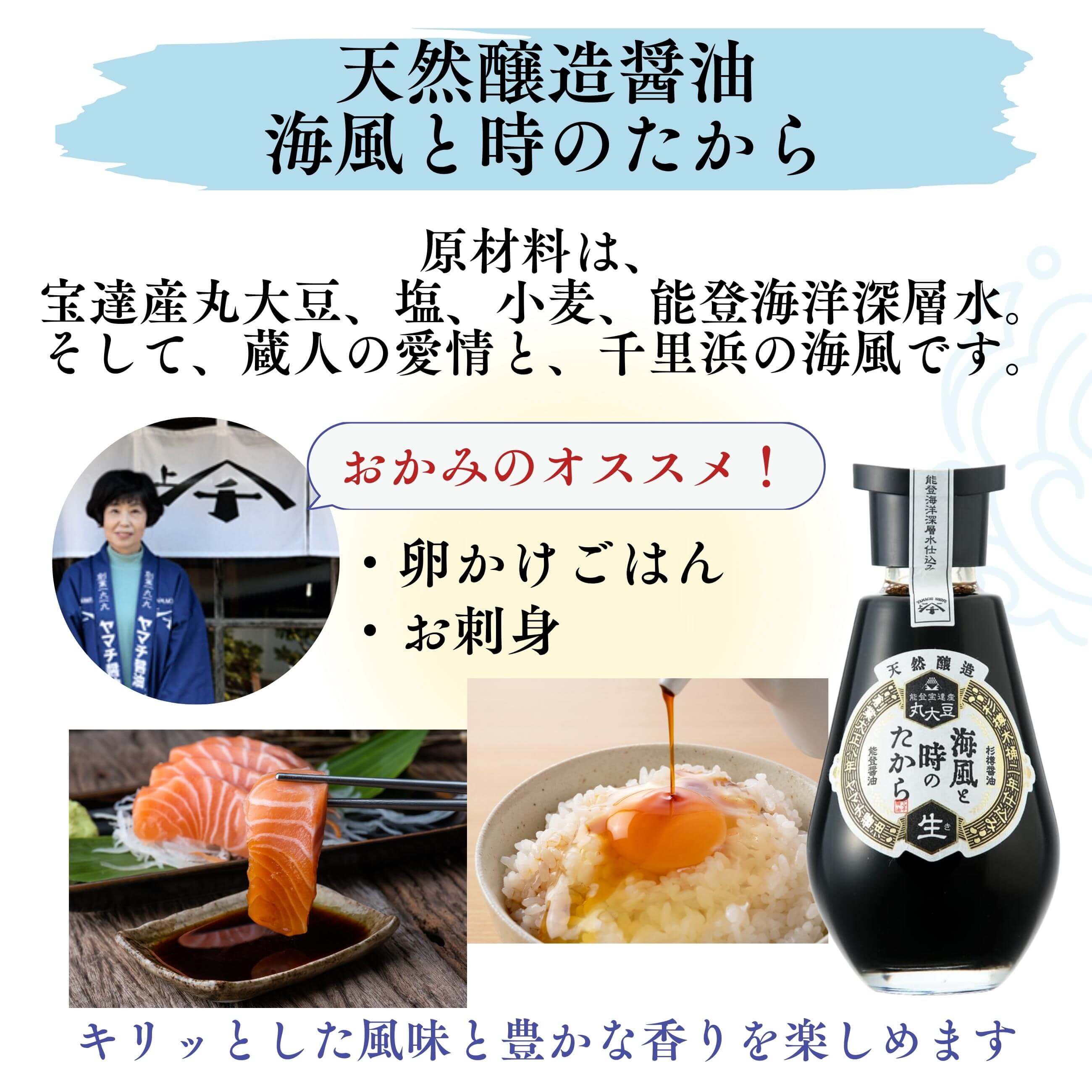 ヤマチ醤油】特別な贈り物に、特製 5本入りギフトセット こだわりの 