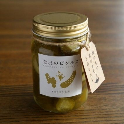 【金沢のピクルス】 きゅうりと生姜 通年販売商品