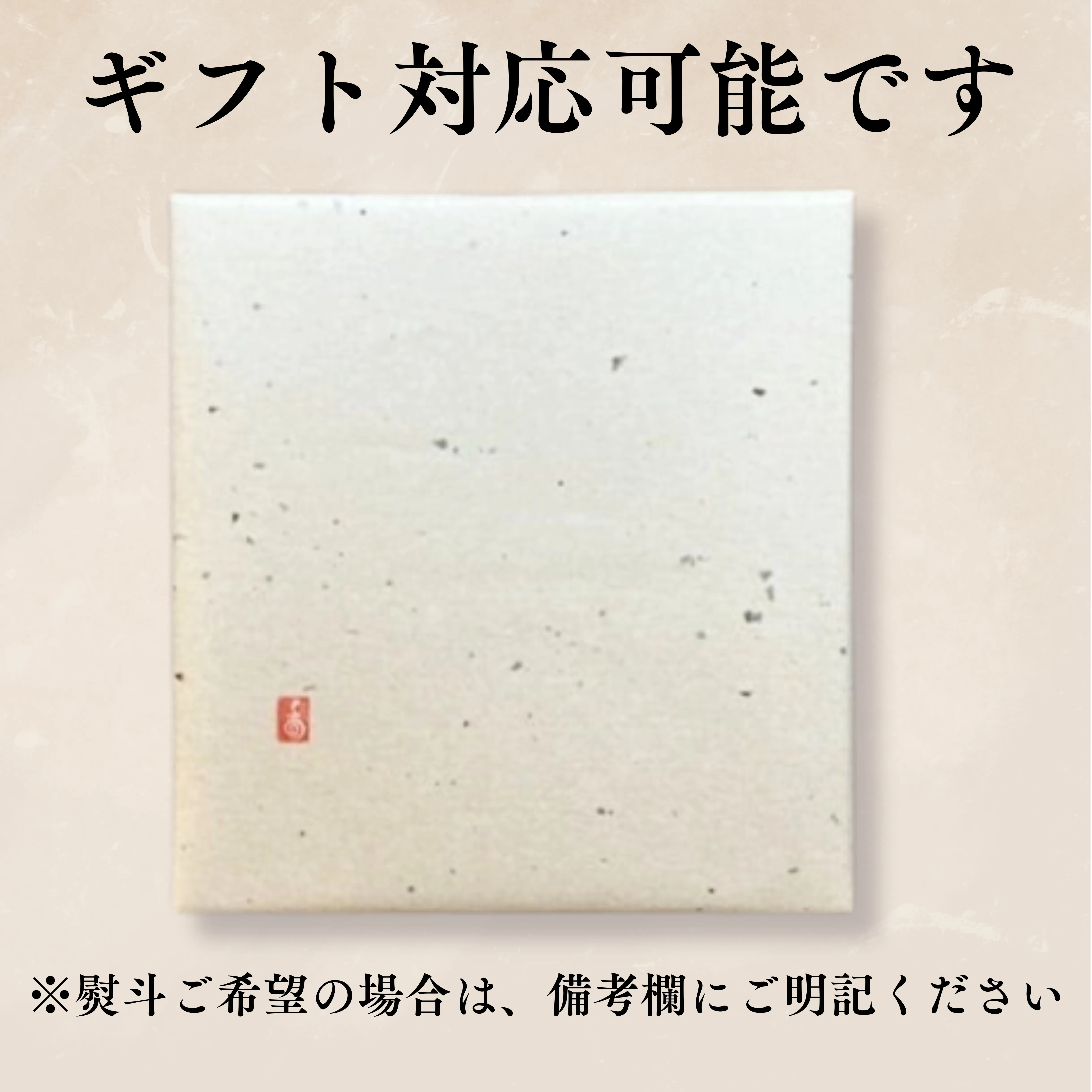 ヨドガワ】ギフトBOX 鈴玉2箱・茶玉1箱・献上加賀棒茶60g袋入り