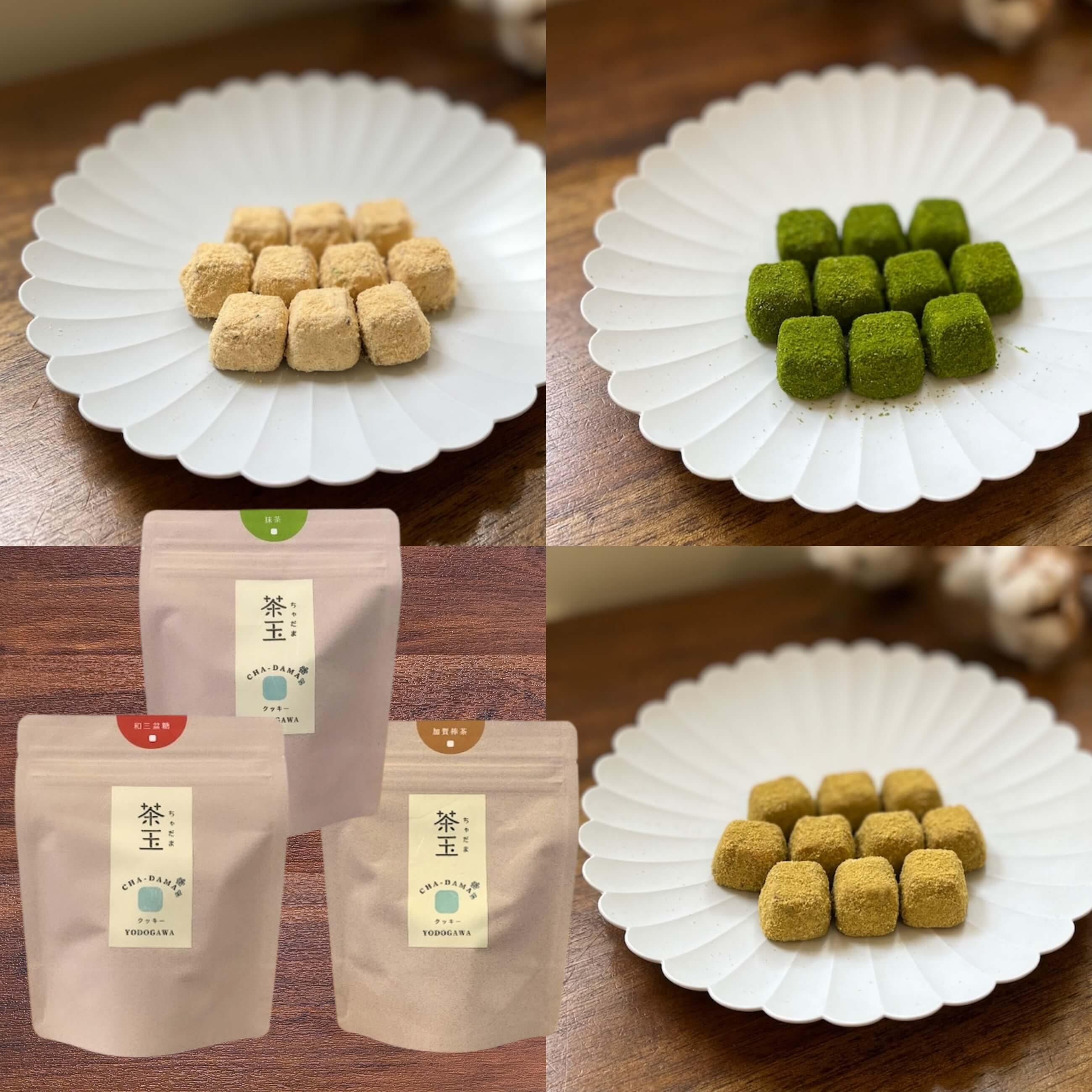 【送料無料】【菓子工房ヨドガワ】和三盆糖使用 ほろほろっとほどける口溶け食感！ クッキー茶玉 組み合わせが選べる３個セット （和三盆糖･抹茶･加賀棒茶）