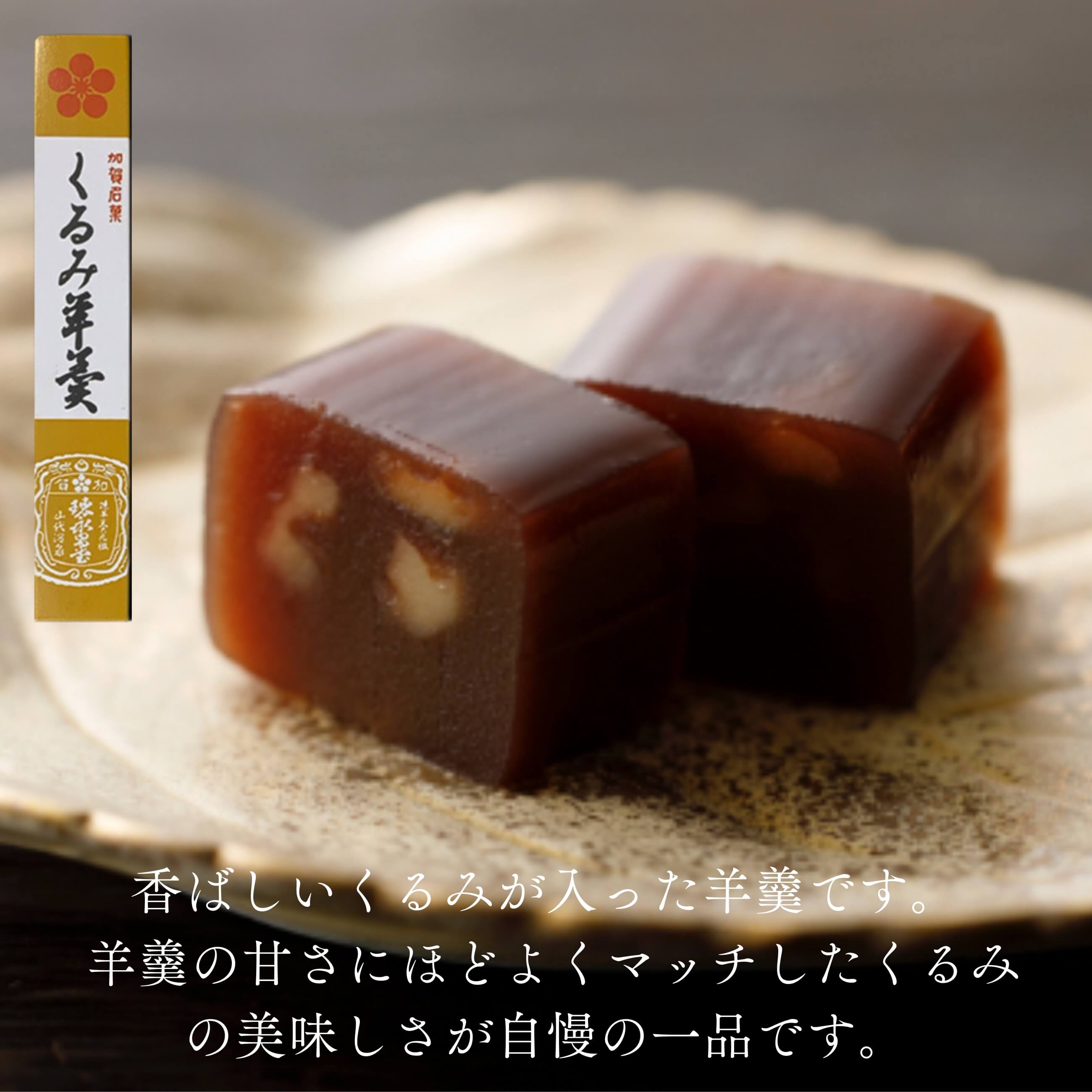 【れん永昌堂】厳選素材使用 200年の伝統を受け継ぐ二百年羊羹 4色詰め合わせ 5本入り【送料込み】