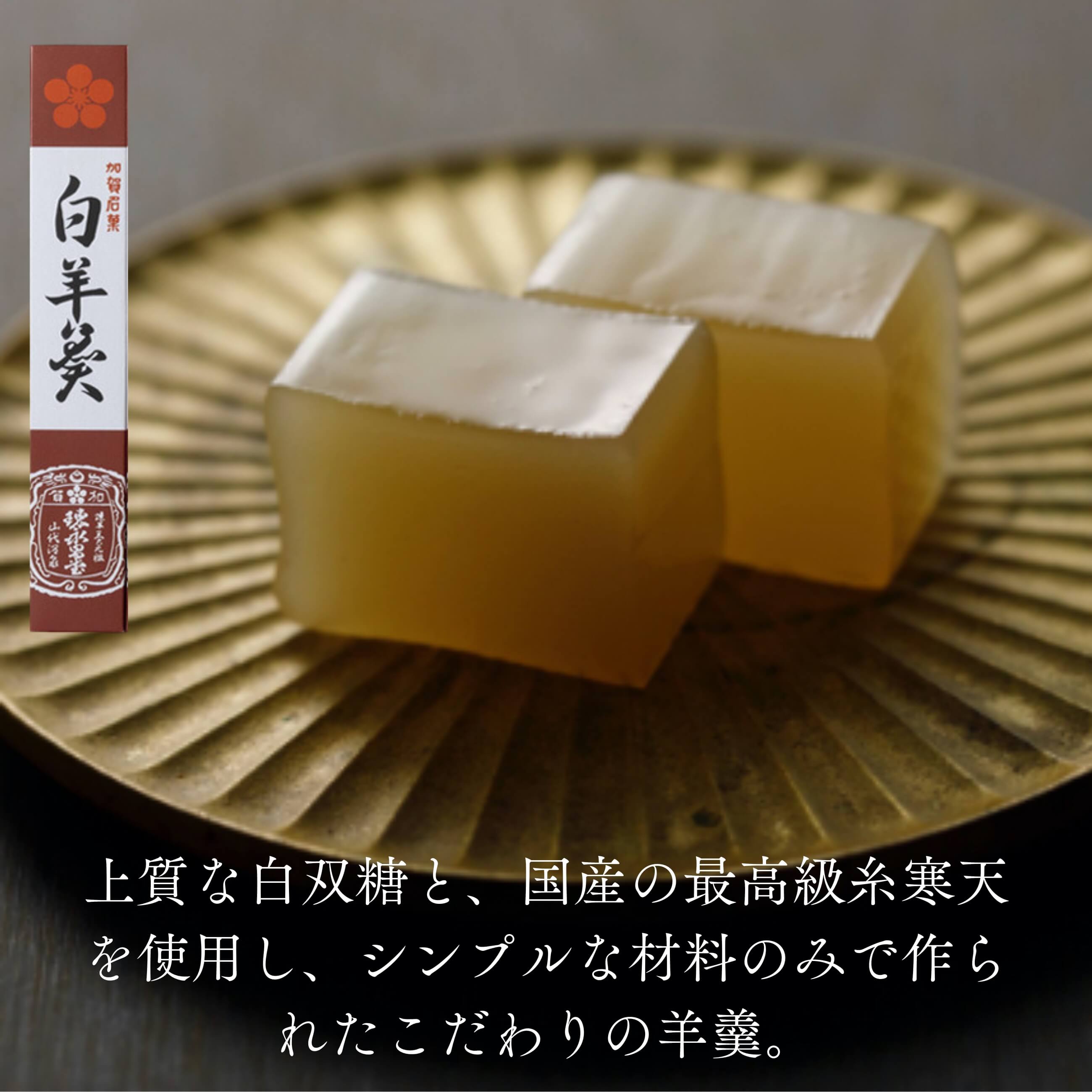 【れん永昌堂】厳選素材使用 200年の伝統を受け継ぐ二百年羊羹 4色詰め合わせ 5本入り【送料込み】