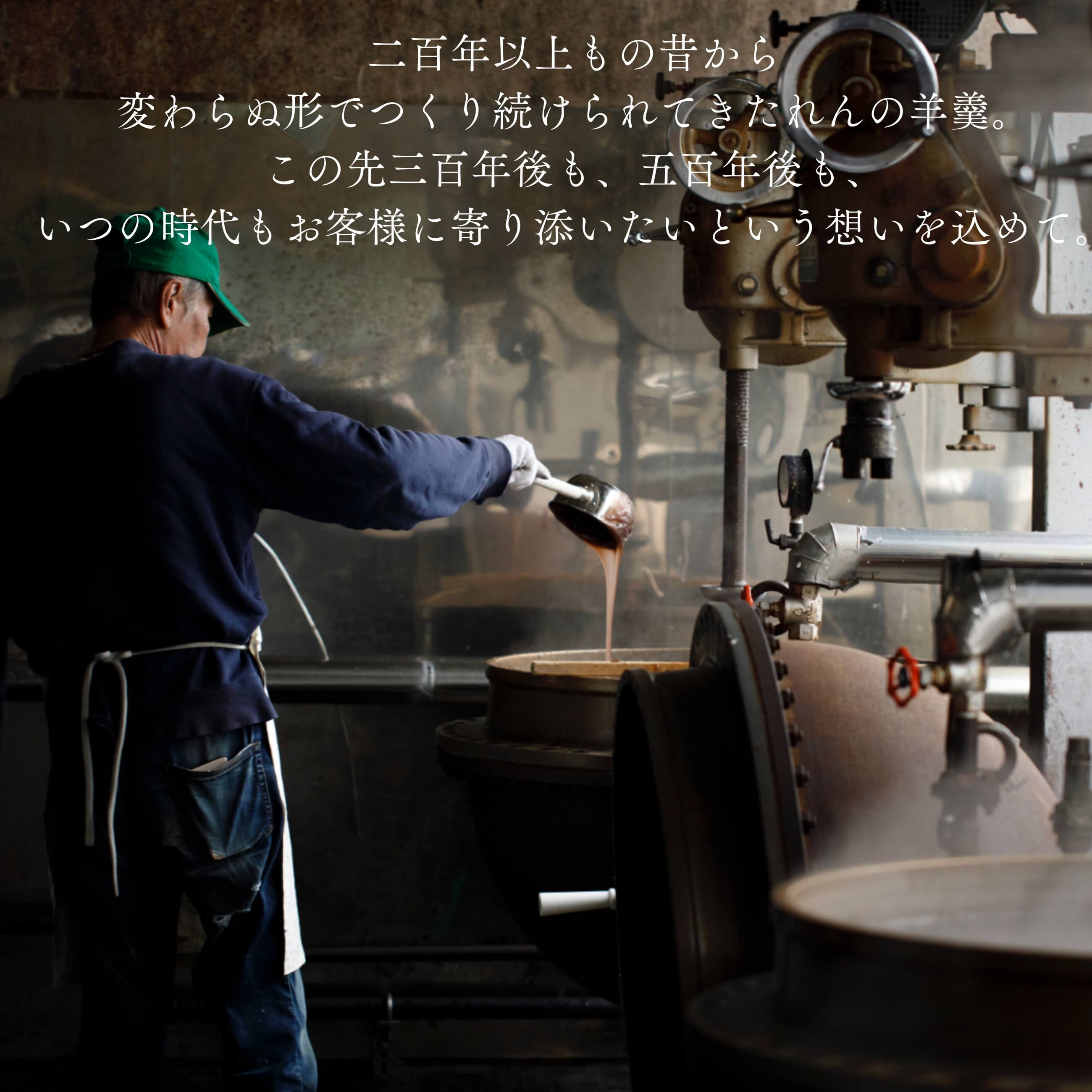 【れん永昌堂】厳選素材使用 200年の伝統を受け継ぐ二百年羊羹 4色詰め合わせ 5本入り【送料込み】