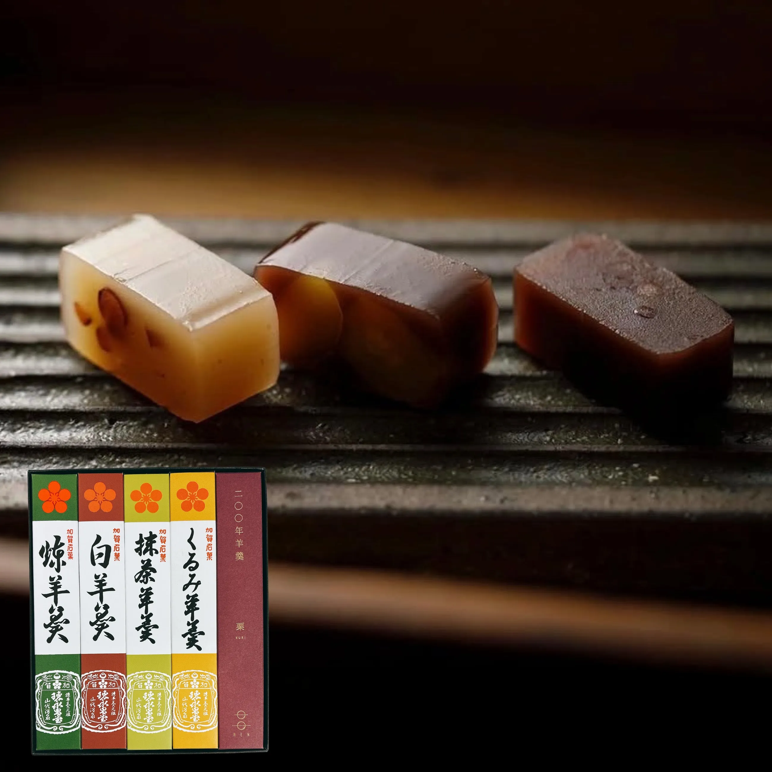 れん羊羹