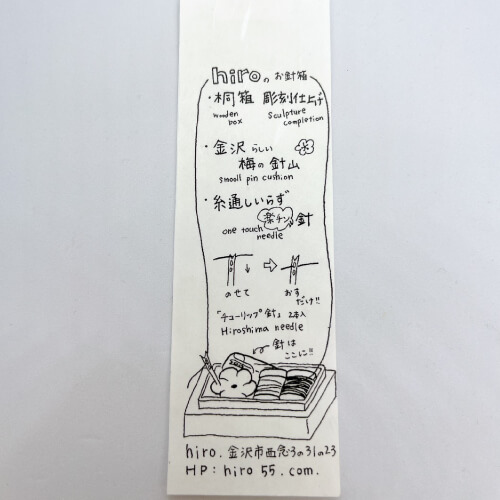 hiro】小さなお針箱～レーザー彫刻～ （麻の葉・青海波）