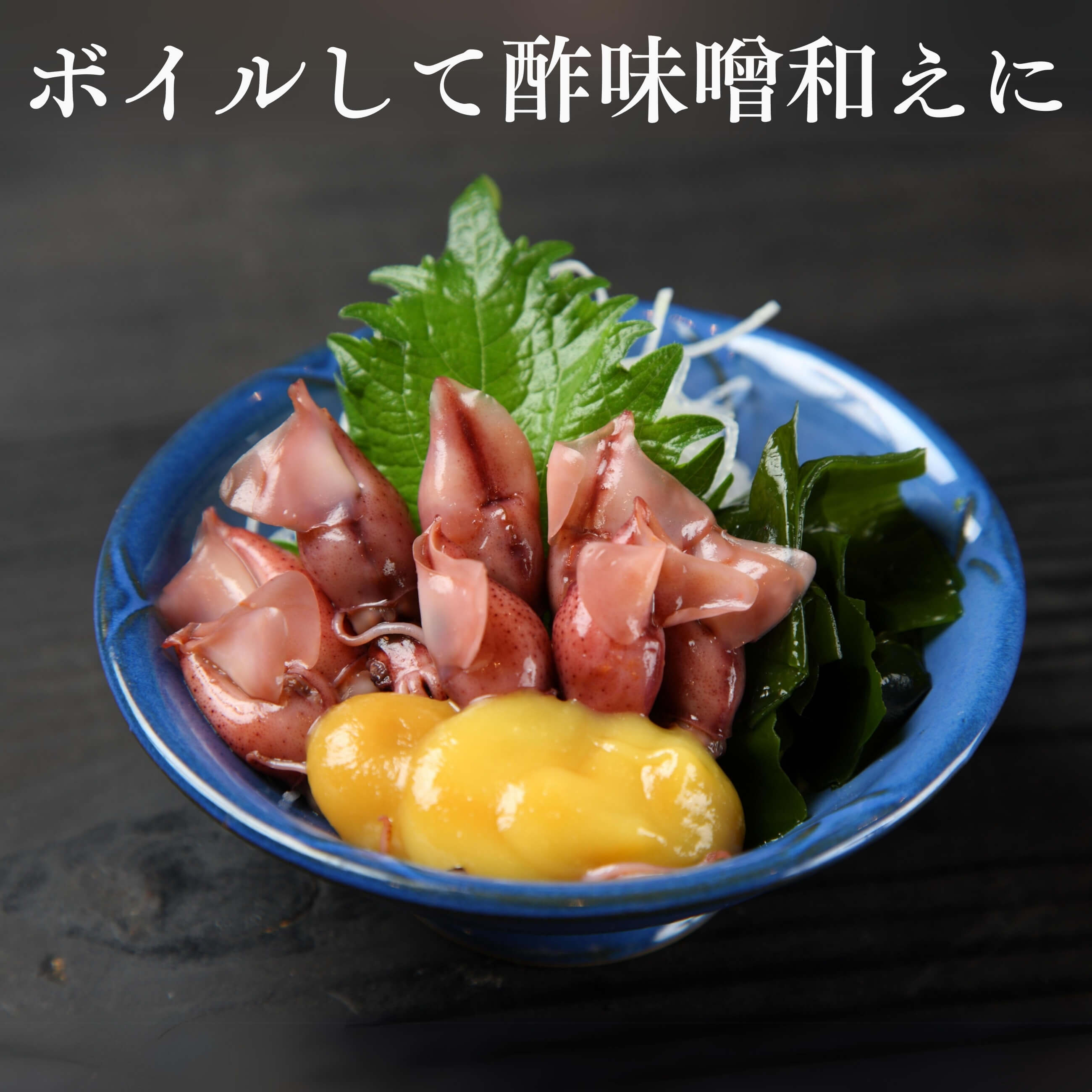 送料無料】【富山湾から産地直送】【鈴香食品】旬に獲れた、とびきり