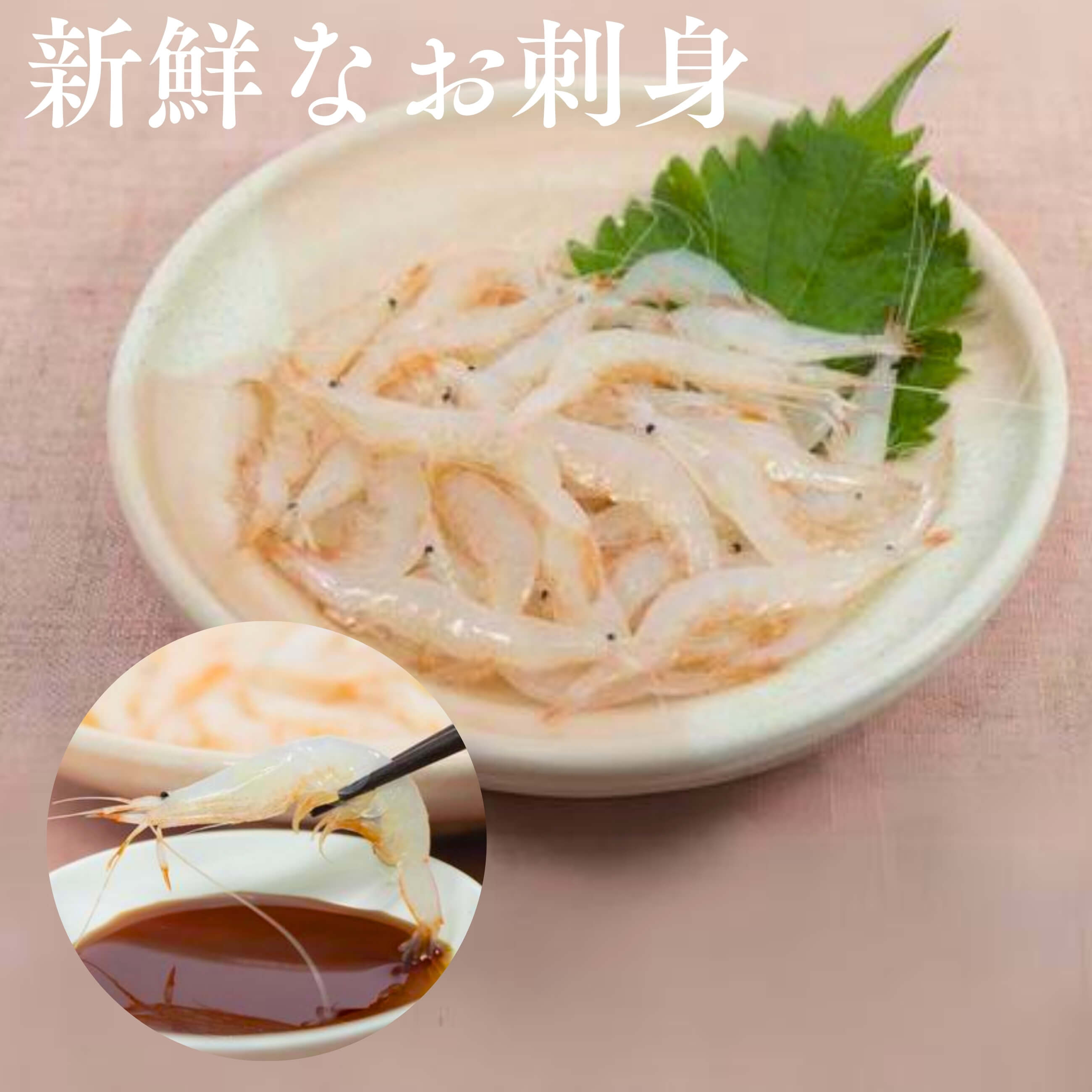 送料無料】【富山湾から産地直送】【鈴香食品】深海の競演 富山湾の 