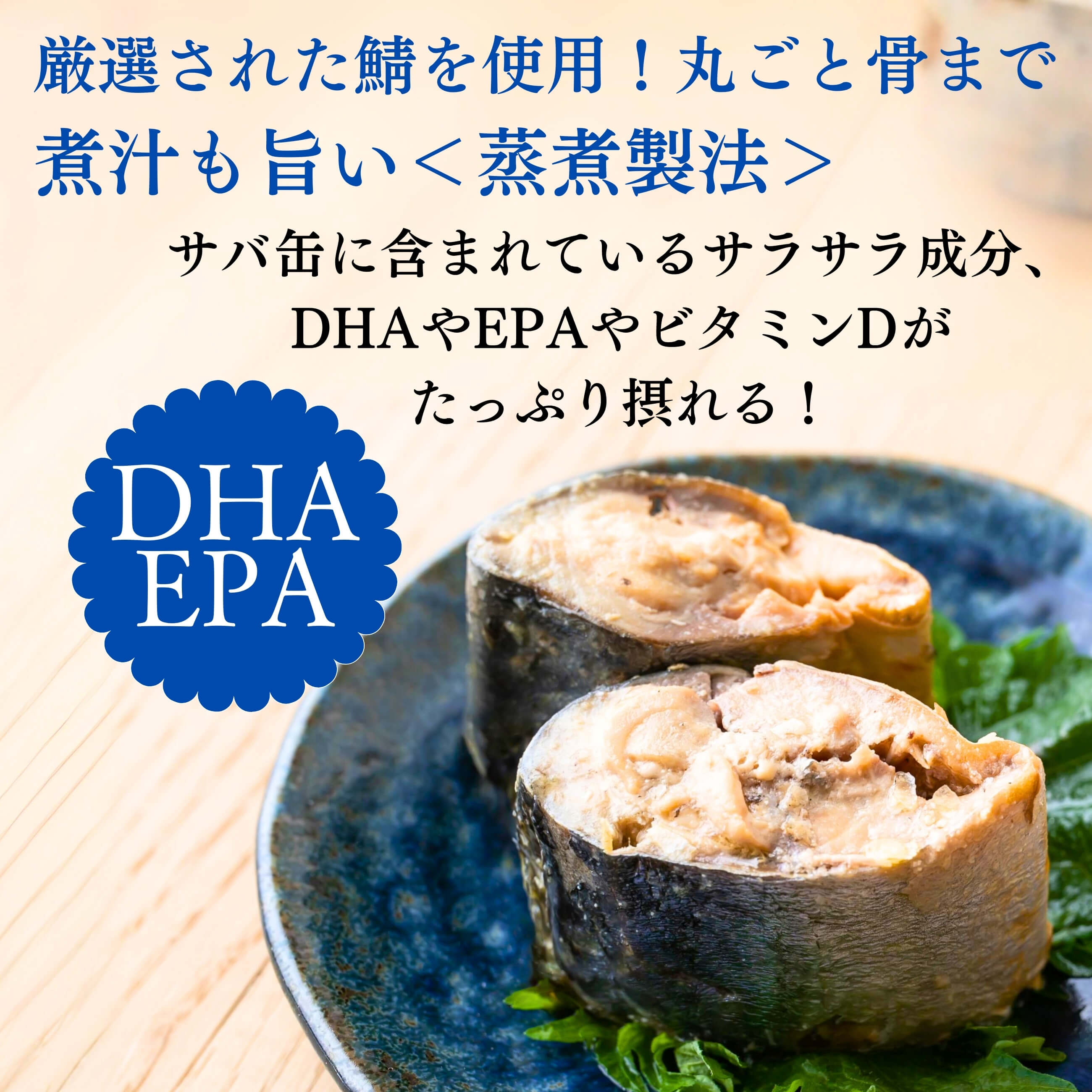 サバ缶 Amazon | 富永 TOMINAGA(トミナガ) さば 水煮 缶詰 DHA EPA 含有
