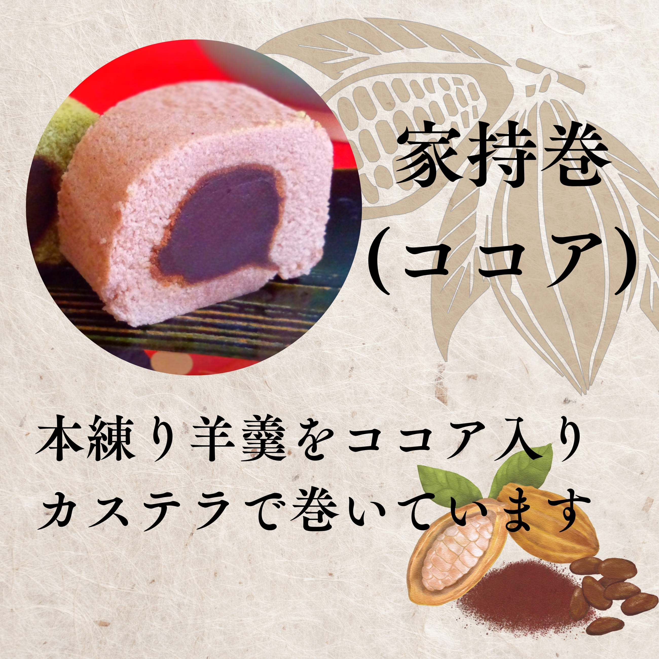 送料無料】【越中銘菓】本練り羊羹をロールカステラで巻いた和風ロール 