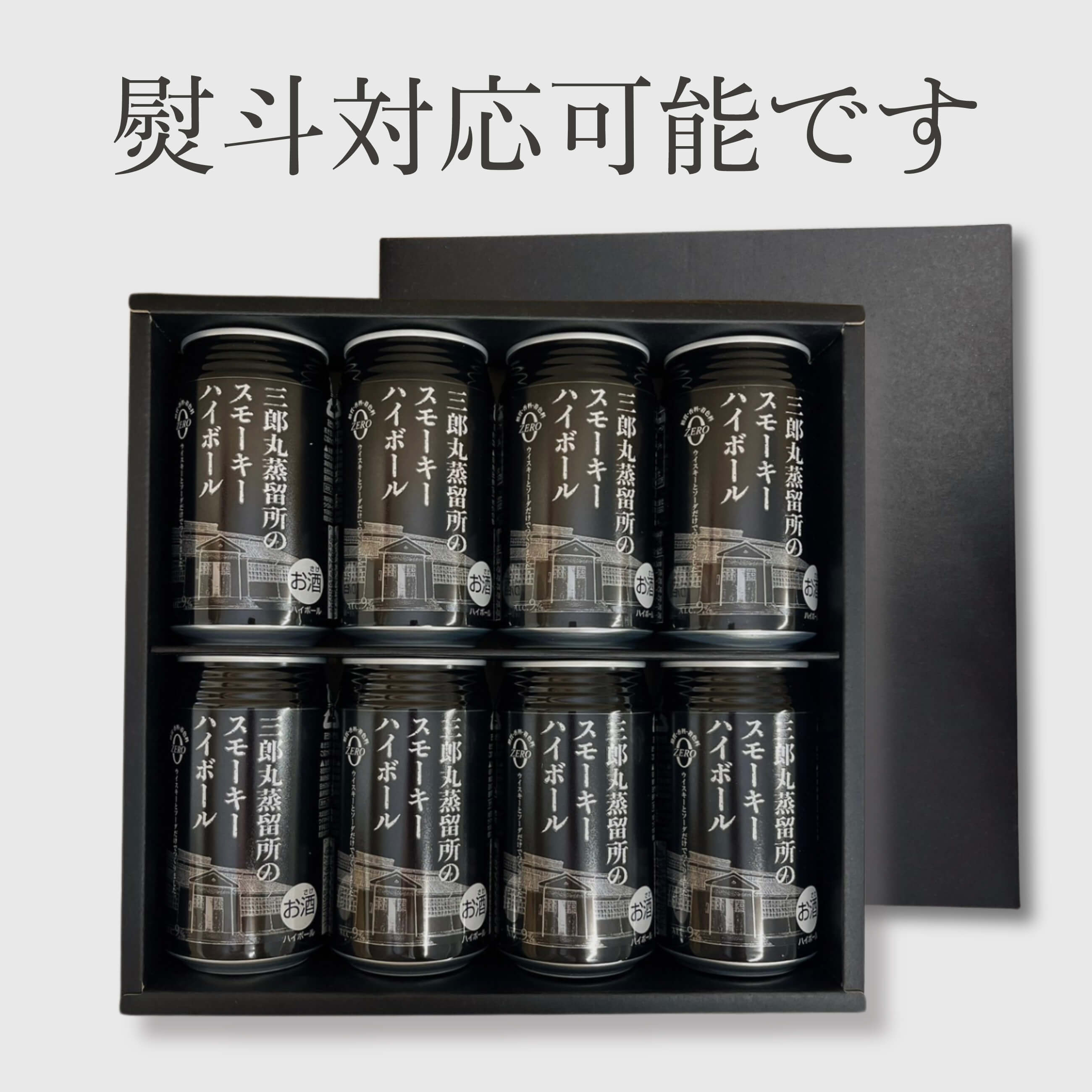 三郎丸蒸留所】北陸最古の蒸留所が造る、クラフトスモーキーハイボール 