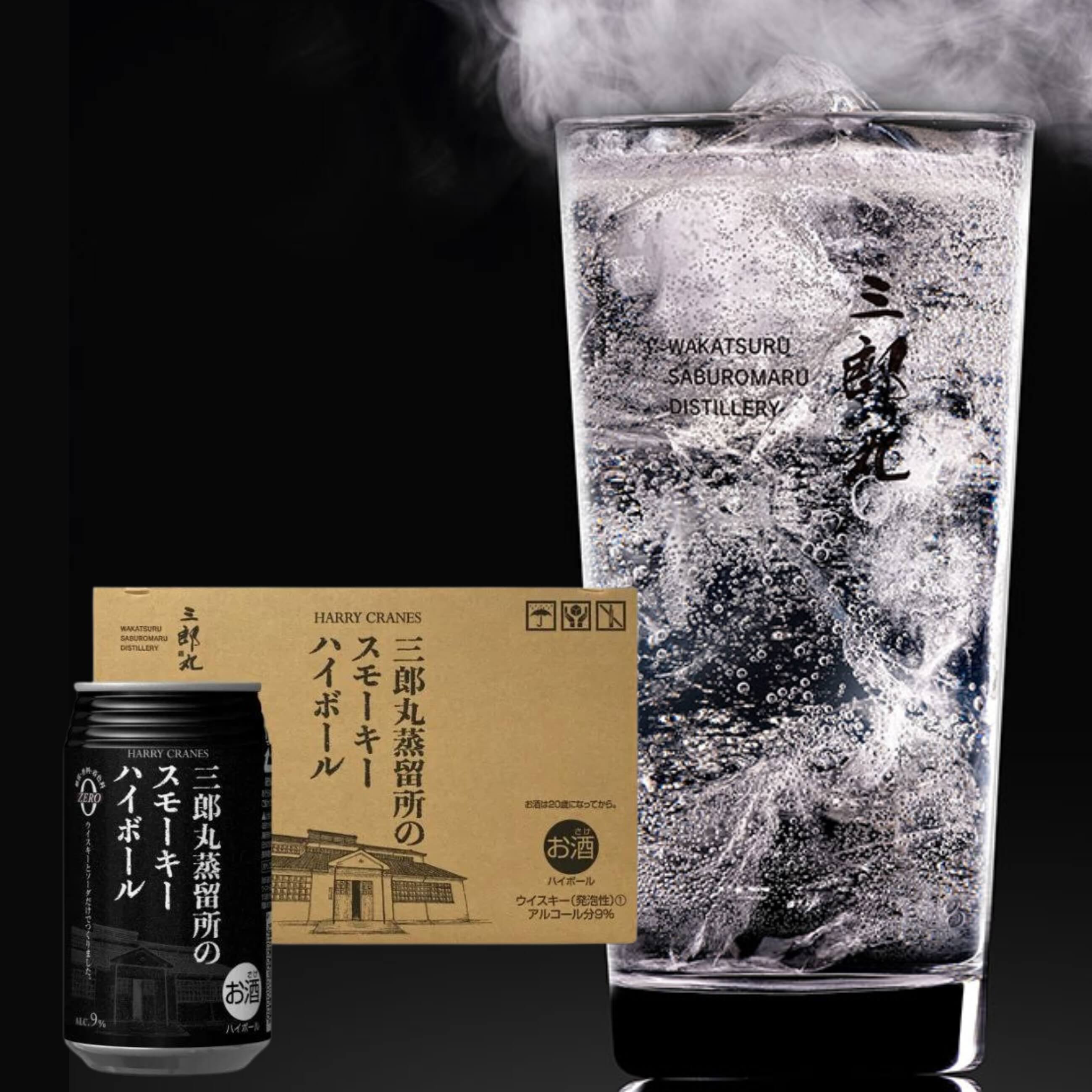 三郎丸蒸留所】北陸最古の蒸留所が造る、クラフトスモーキーハイボール 