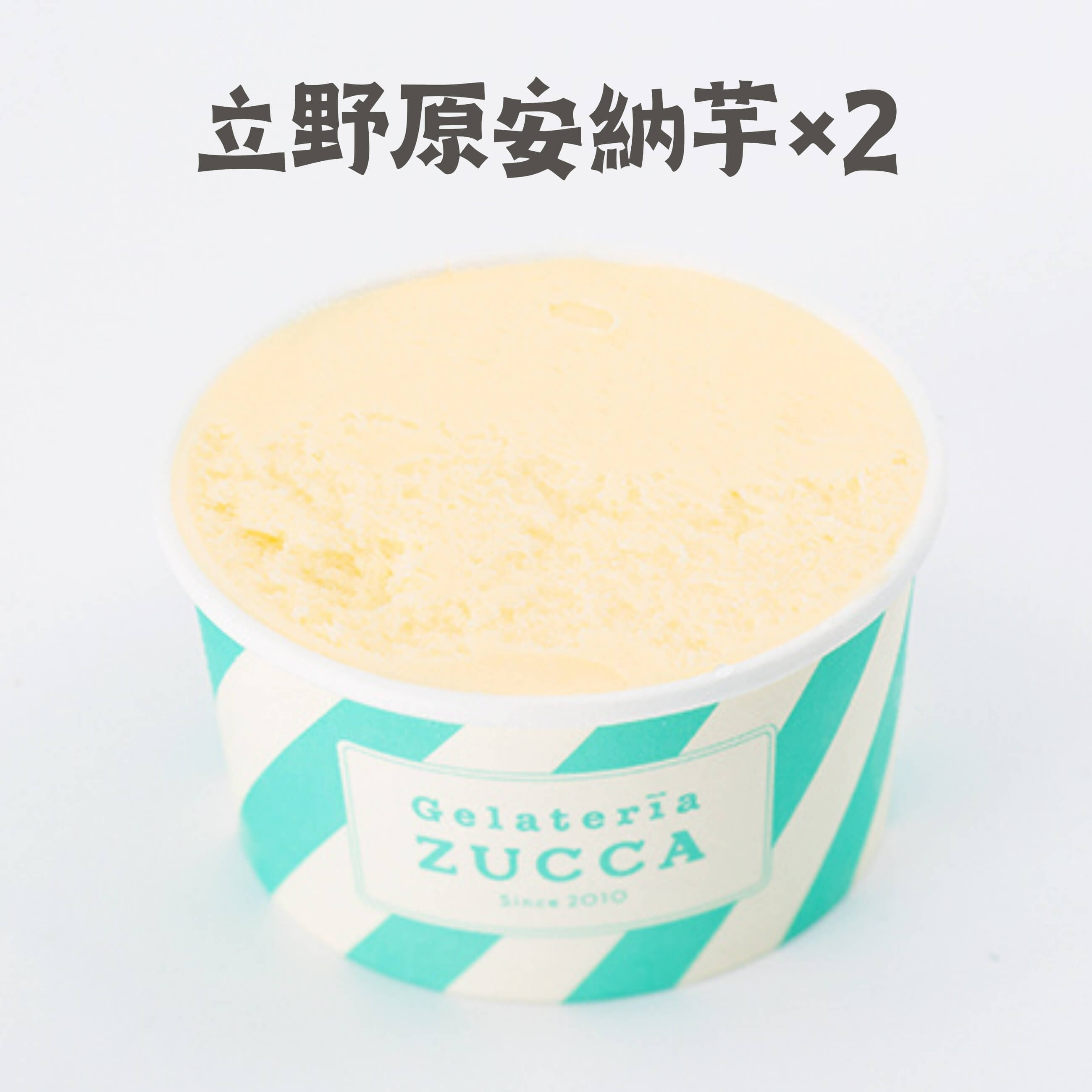 南砺の逸品】【ZUUCA】牛乳屋さんが作る 地元素材にこだわった