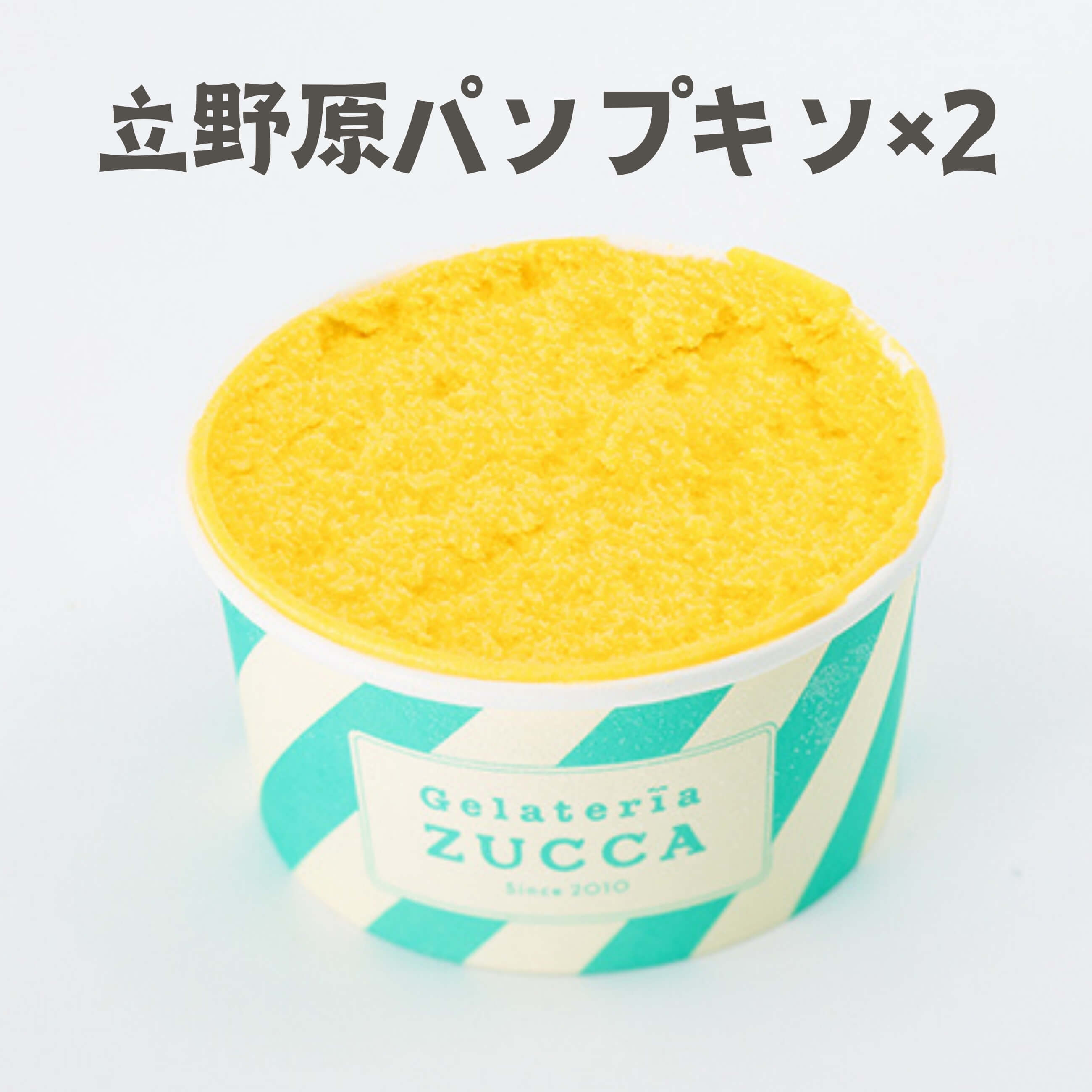 南砺の逸品】【ZUUCA】牛乳屋さんが作る 地元素材にこだわった