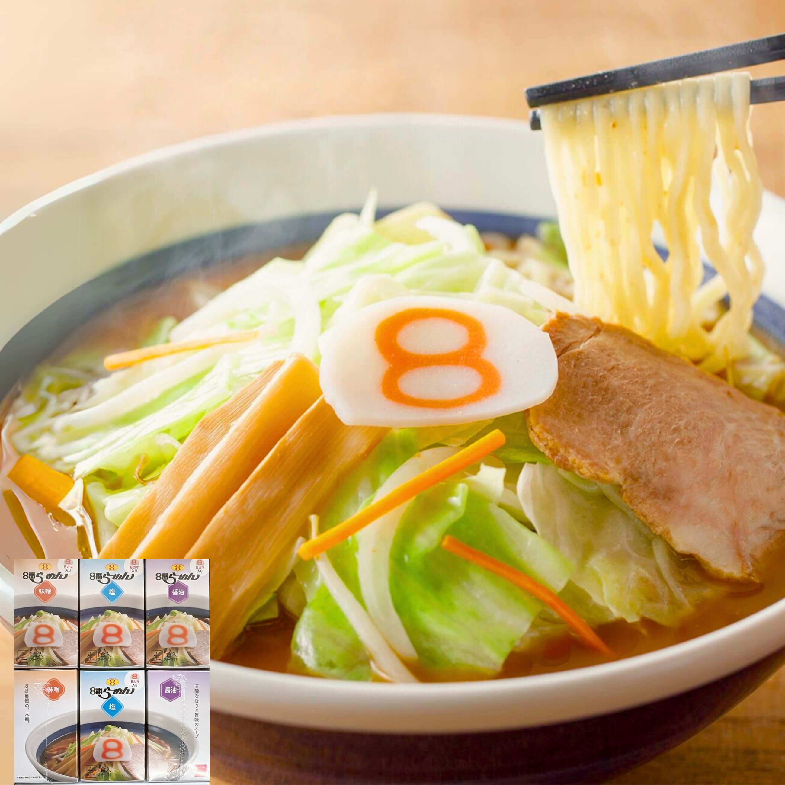 8番らーめん】石川県民のソウルフード！なんでか食べたくなる大人気店