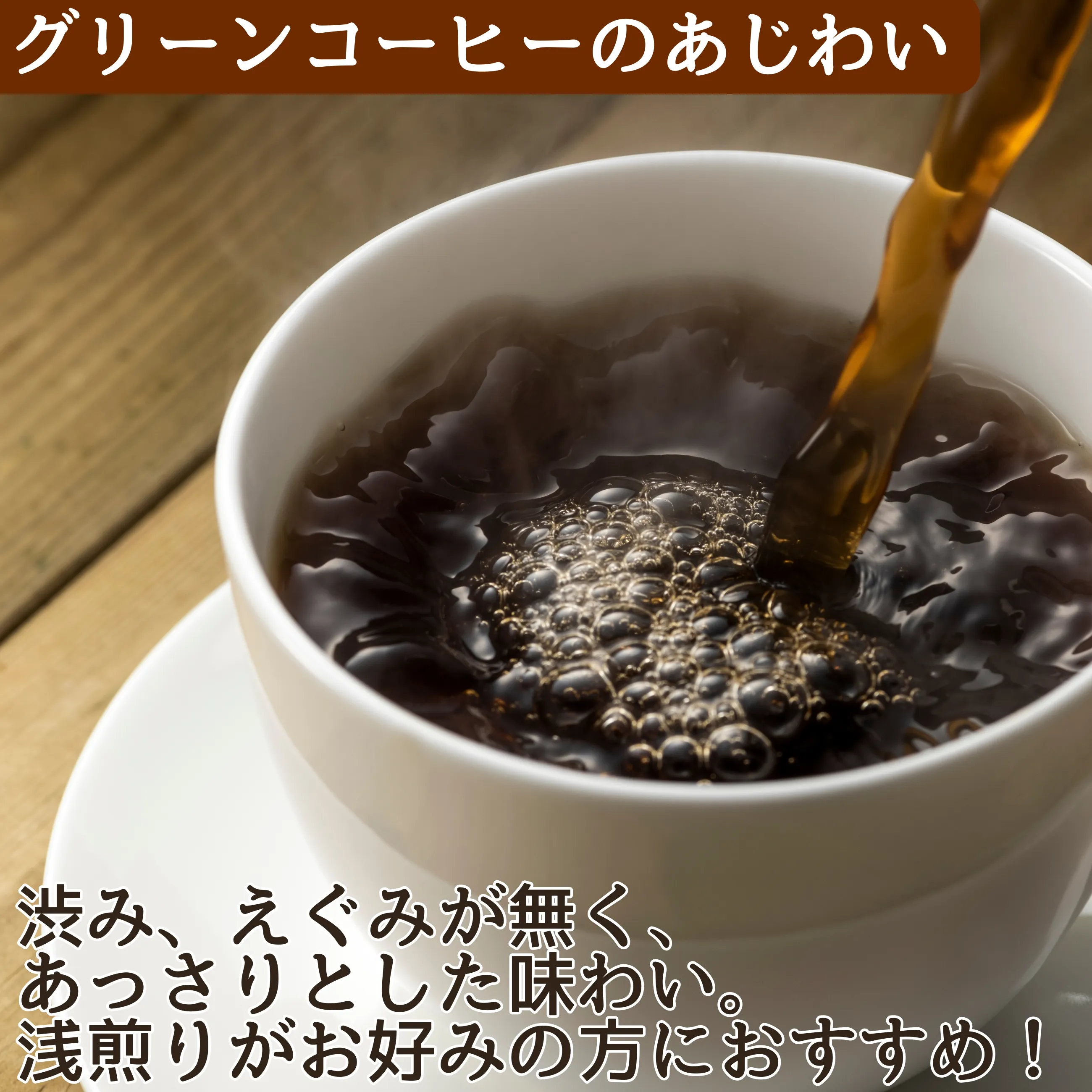 グリーンコーヒー 業務用 2袋セット 180g 180杯分 お買い得 大容量 