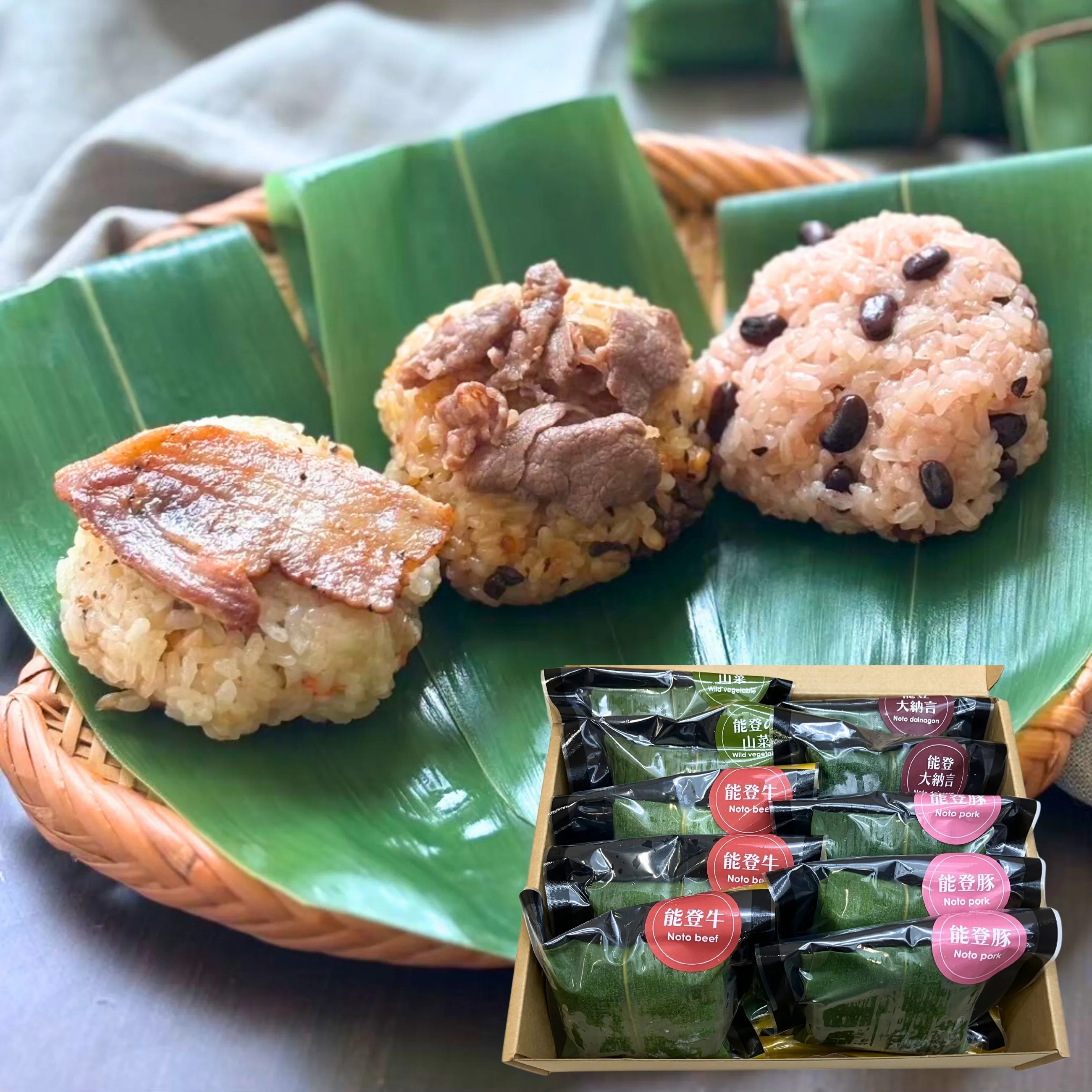 【送料無料】【無添加】【能登牛】【能登豚】能登の恵み100％！地元食材を使用した笹巻おこわ 10ヶ詰合わせセット【能登応援】