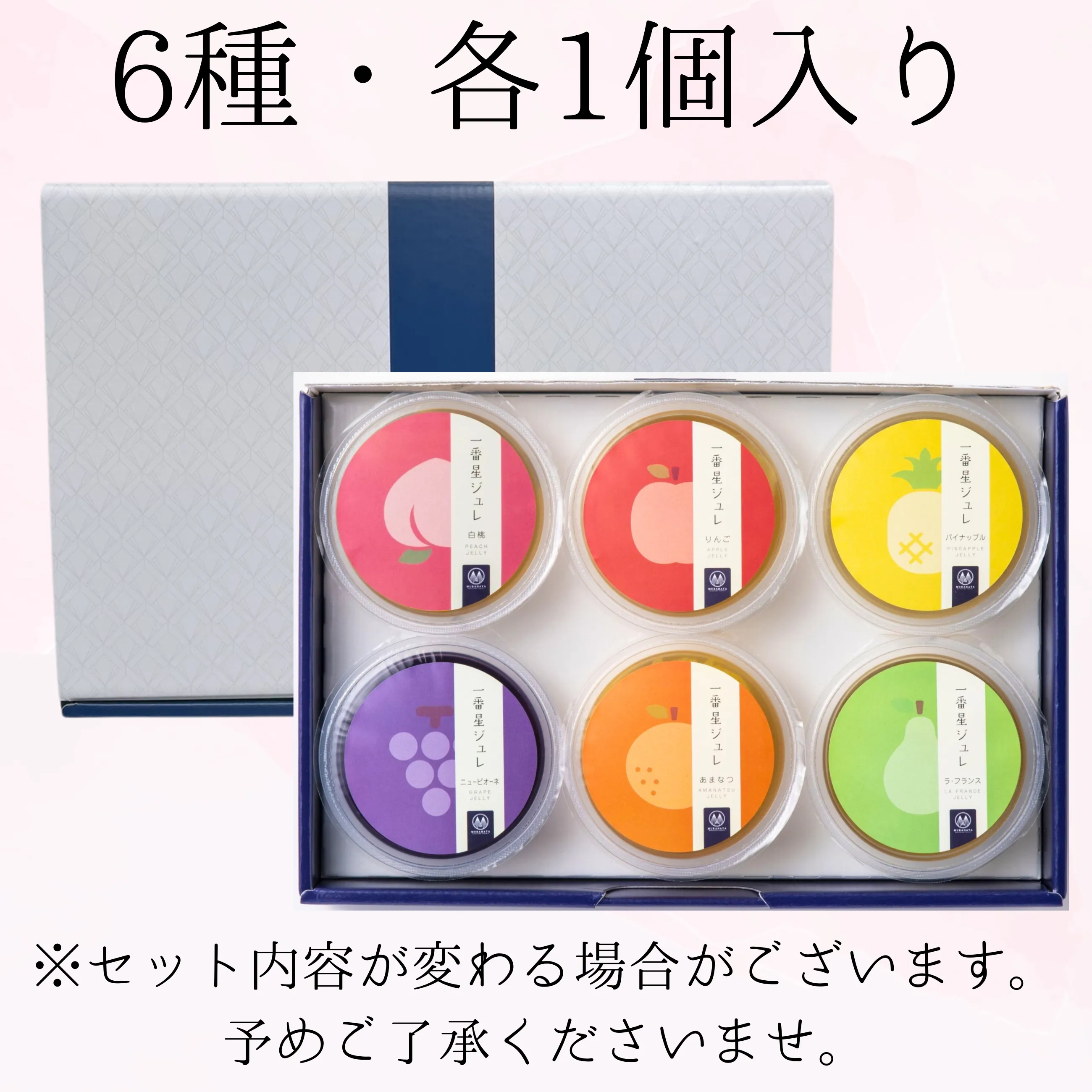 送料無料】【ギフト】【ゼリー】金沢で創業100年を超えるフルーツ専門