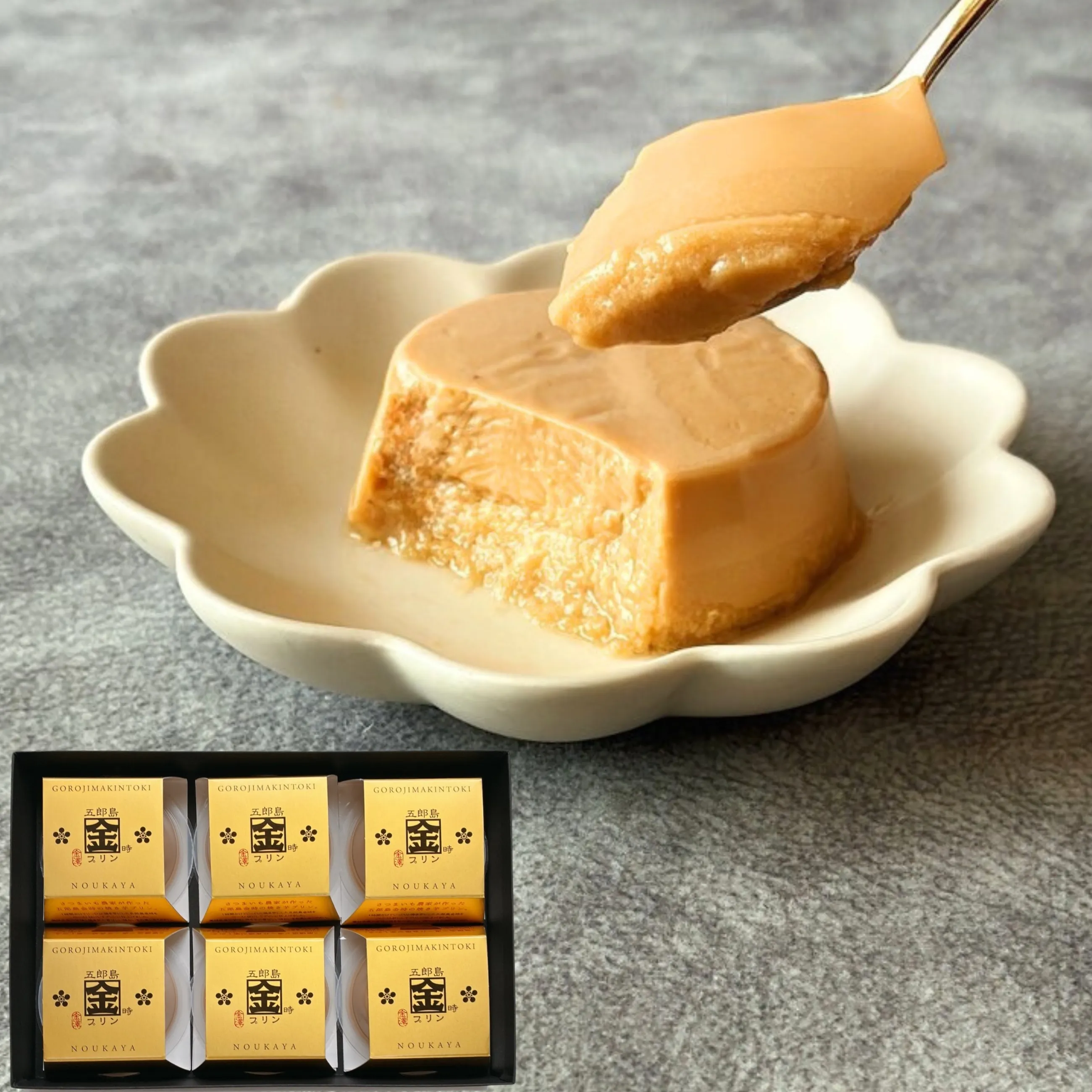 【送料無料】【金沢】【お土産】【加賀野菜】さつまいも農家がつくる、スイートポテトのような五郎島金時プリン 6個入り【かわに】