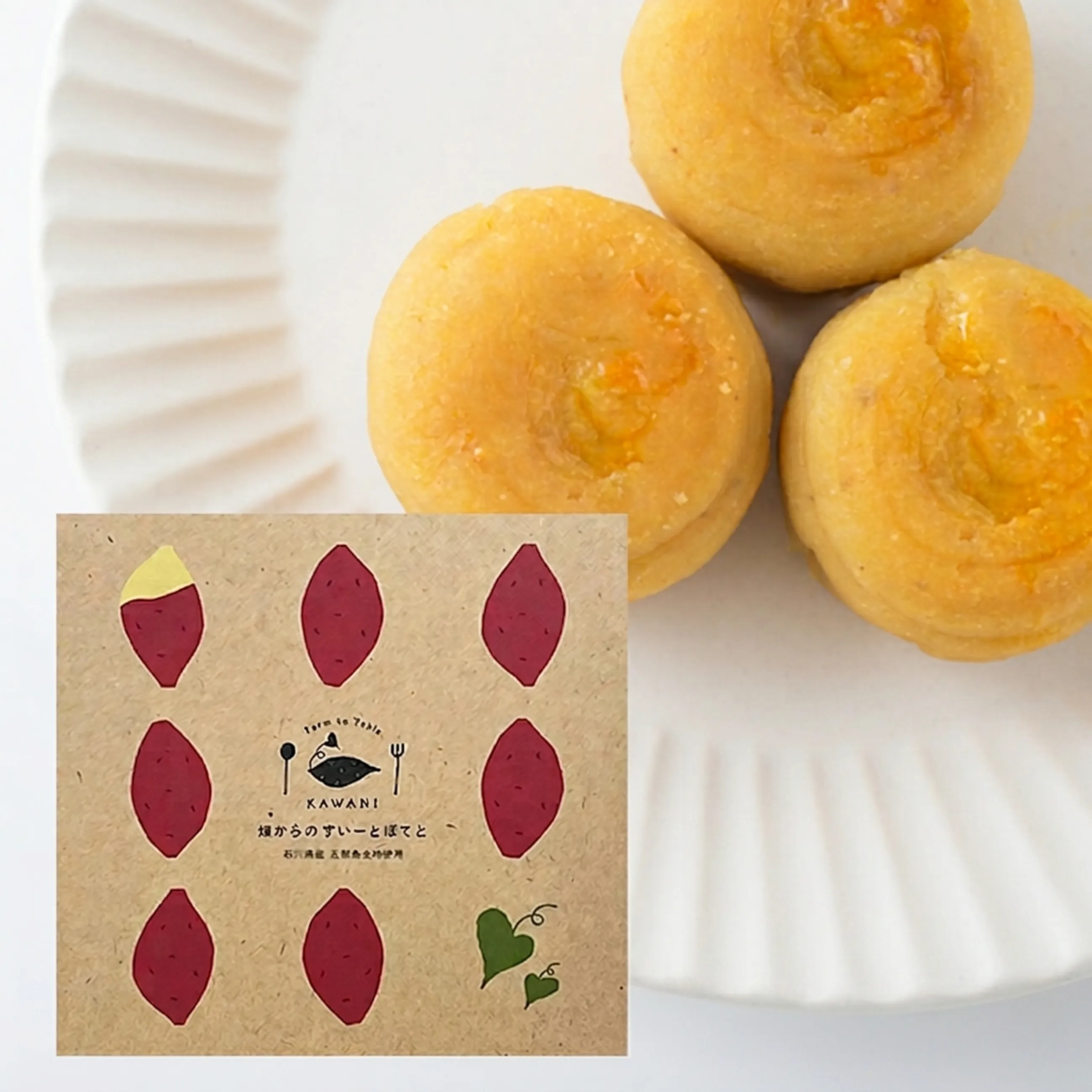 【送料無料】【石川・加賀野菜】畑からのすいーとぽてと 9個入｜五郎島金時使用・農家手づくり