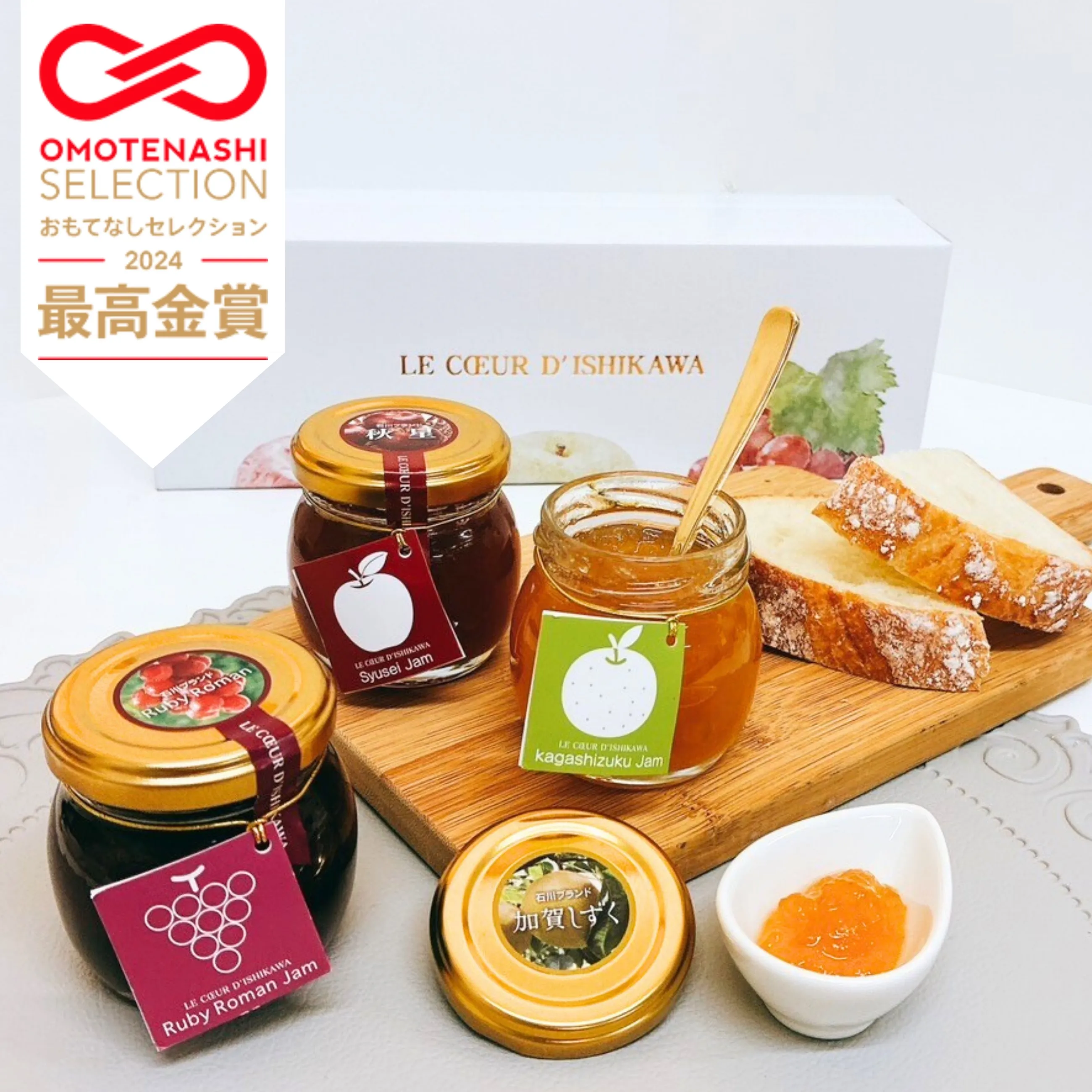 【送料無料】【ルビーロマン】【加賀しずく】【秋星】石川県産のブランド果実ジャム LE'CCEUR D'ISHIKAWA 3種セット/1箱