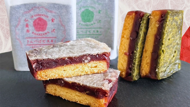 【送料無料】【金沢 お土産】フランス産バターと和菓子の新感覚スイーツ きんつばビスキィミックス 2段8個入り【ル・コタンタン金沢】