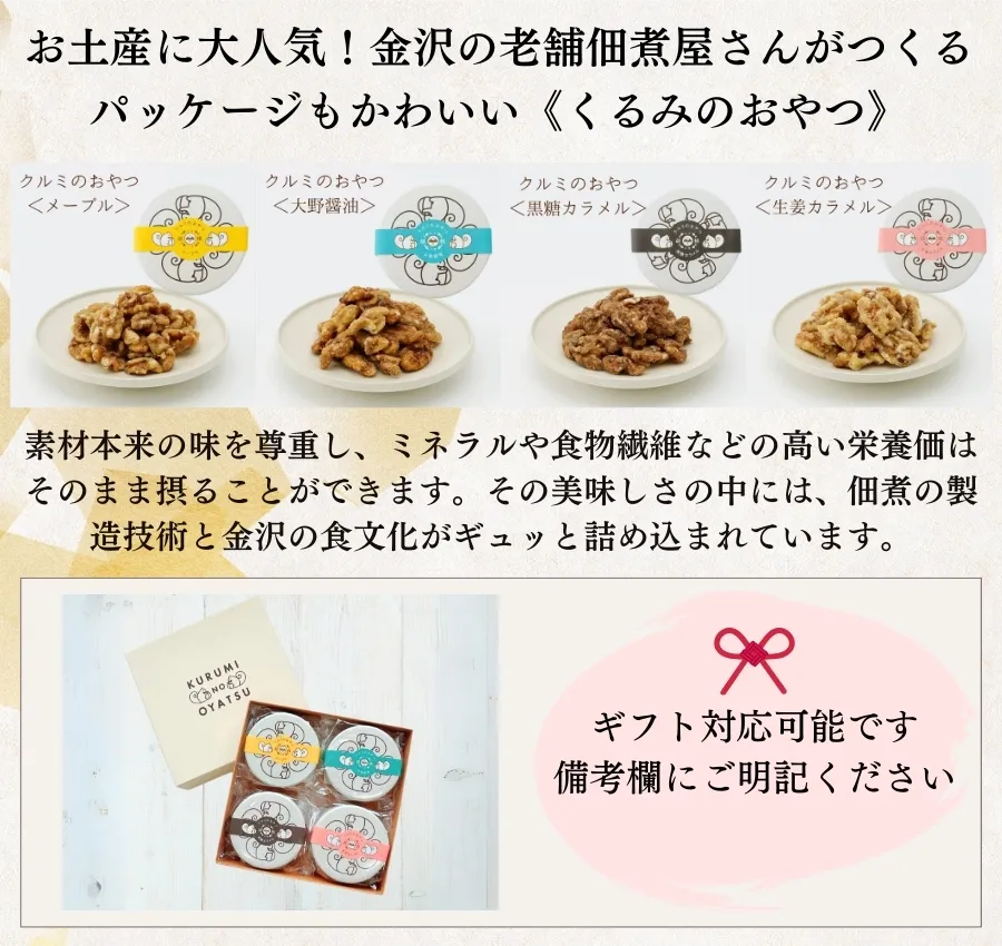 人気の和菓子スイーツNo.2