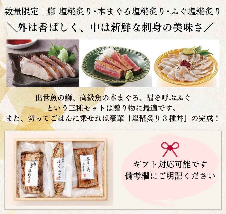 塩糀セットおすすめ