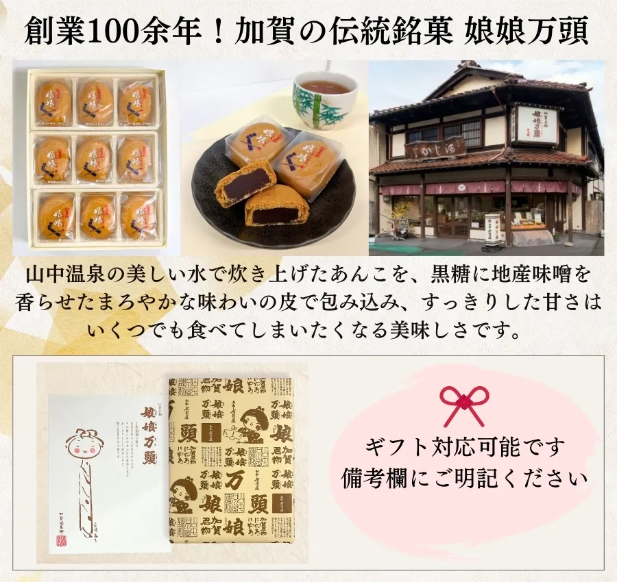 人気の和菓子スイーツNo.3